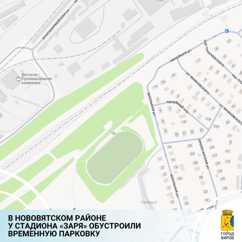 Для организации места для длительной стоянки автотранспортных средства была очищена от зеленых насаждений территория у стадиона «Заря»