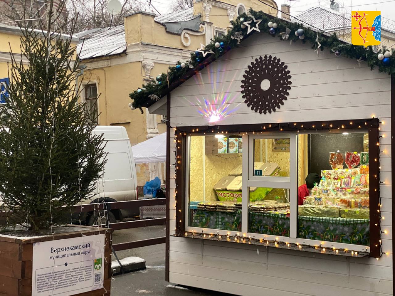 В Кирове на Спасской улице открылся зимний фестиваль ёлок В Кирове на Спасской улице открылся зимний фестиваль ёлок