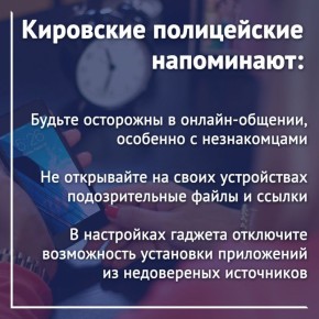 Жительница Кильмезского района получила уведомление о кредите, который не брала