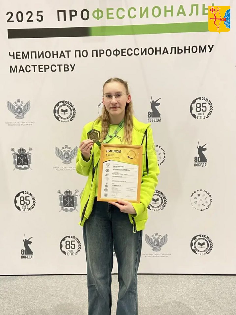 Студентка из Кирова Ксения Ральникова победила на финале Чемпионата «Профессионалы» в Санкт-Петербурге