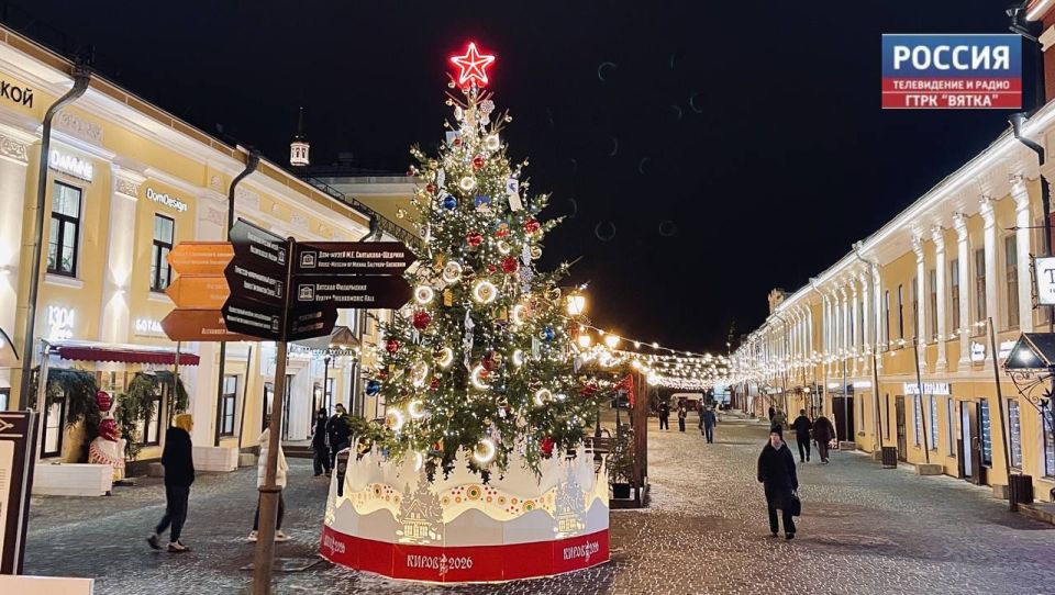 Киров готовится к празднованию Нового года!