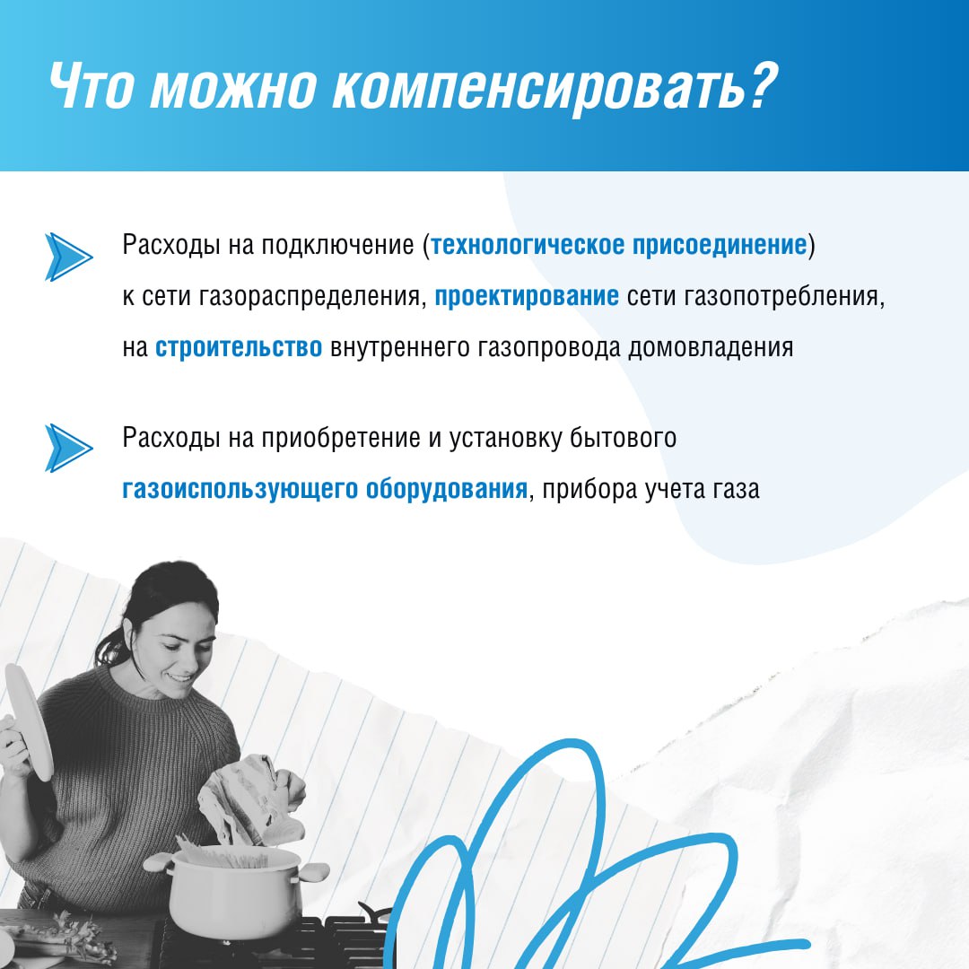 Провести газ в дом проще с государственной поддержкой! Провести газ в дом проще с государственной поддержкой!