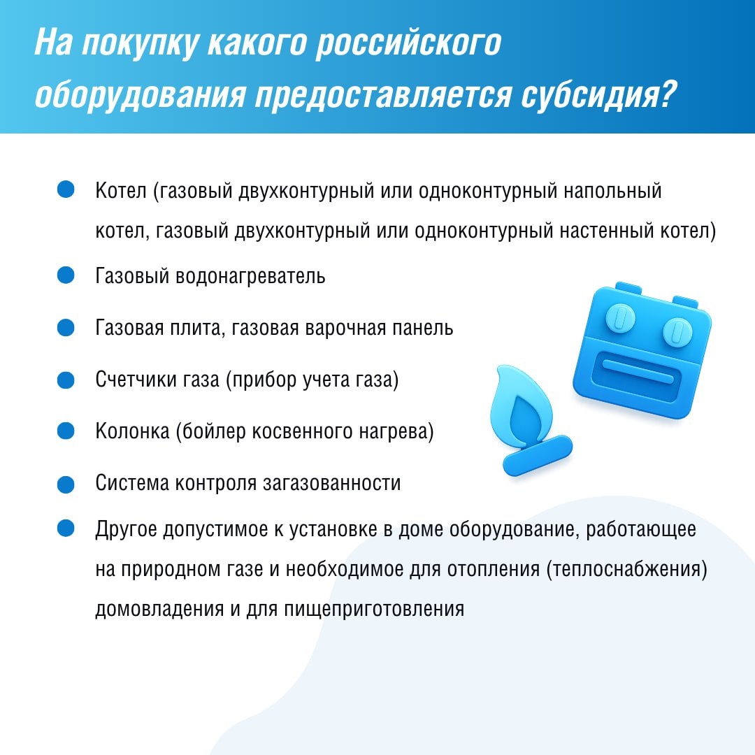Провести газ в дом проще с государственной поддержкой! Провести газ в дом проще с государственной поддержкой!