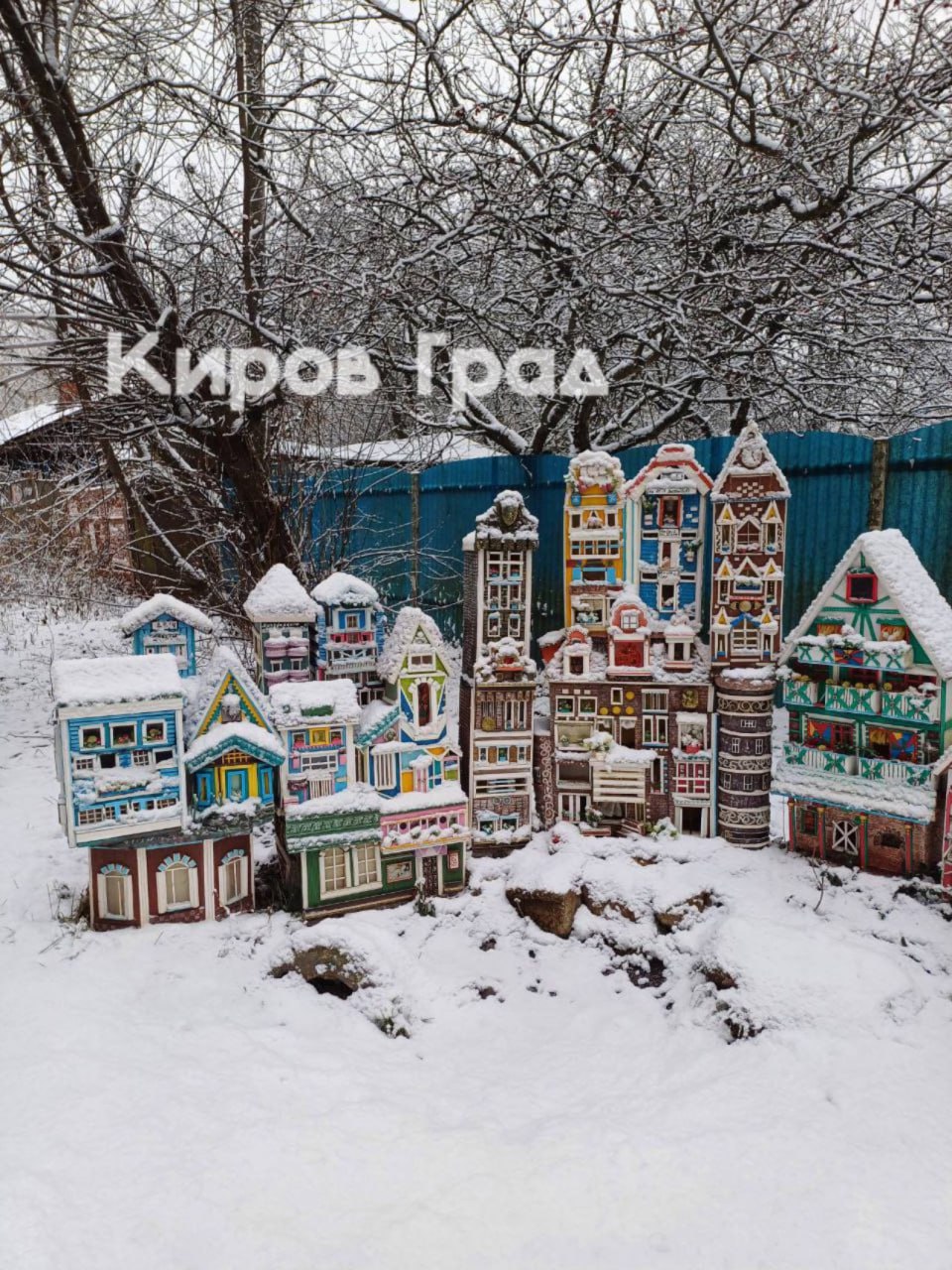Сказочные домики — в самом центре Кирова Сказочные домики — в самом центре Кирова