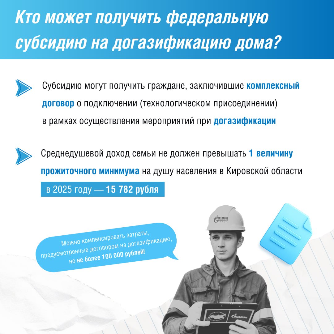 Провести газ в дом проще с государственной поддержкой! Провести газ в дом проще с государственной поддержкой!