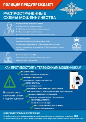 Мошенники похитили у чепчанки 7,2 миллиона рублей, запугав ее уголовной ответственностью за пособничество недружественному государству