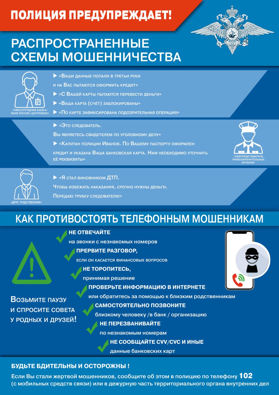 Мошенники похитили у чепчанки 7,2 миллиона рублей, запугав ее уголовной ответственностью за пособничество недружественному государству