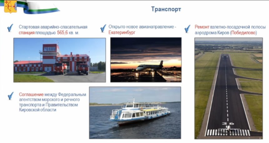 Из доклада первого зампреда правительства Алексея Жердева о выполнении задач в 2025 году Из доклада первого зампреда правительства Алексея Жердева о выполнении задач в 2025 году