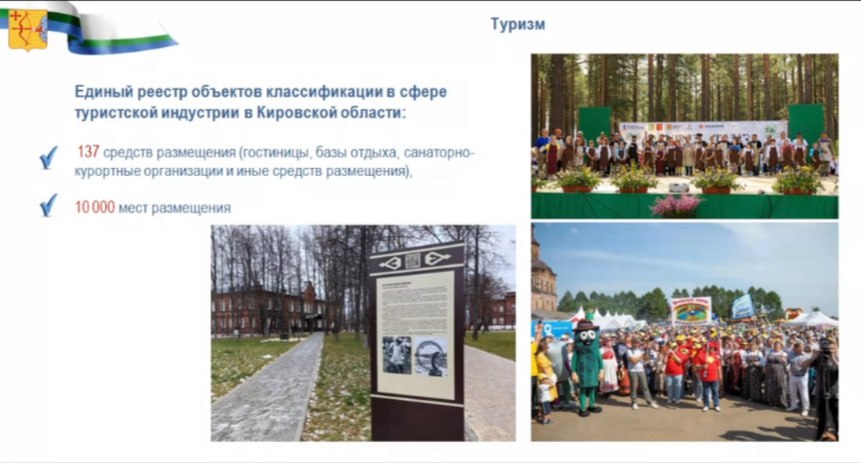 Из доклада Алексея Жердева Из доклада Алексея Жердева