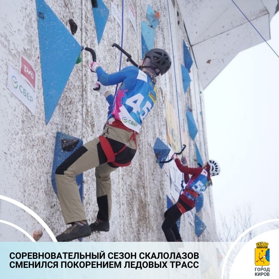 Соревновательный сезон юных спортсменов-скалолазов закрыт в Екатеринбурге на всероссийских соревнованиях
