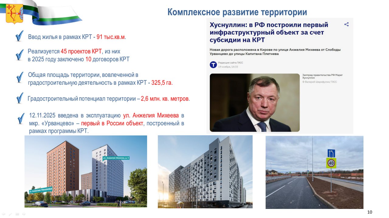 Алексей Жердев, первый зампред Правительства Кировской области: Алексей Жердев, первый зампред Правительства Кировской области: