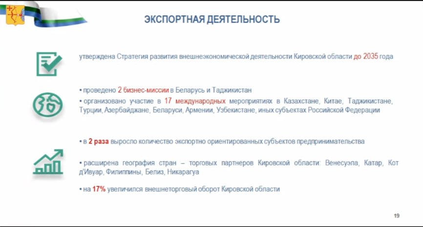 Из доклада Алексея Жердева Из доклада Алексея Жердева
