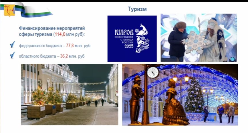 Из доклада Алексея Жердева Из доклада Алексея Жердева