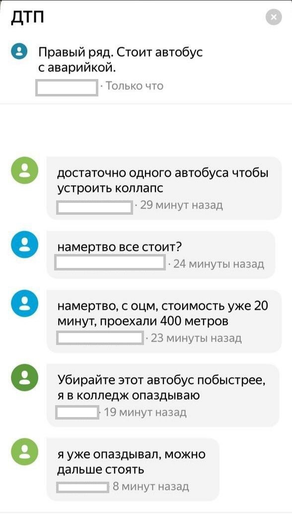 В районе Троллейбусного парка произошла авария с участием автобуса
