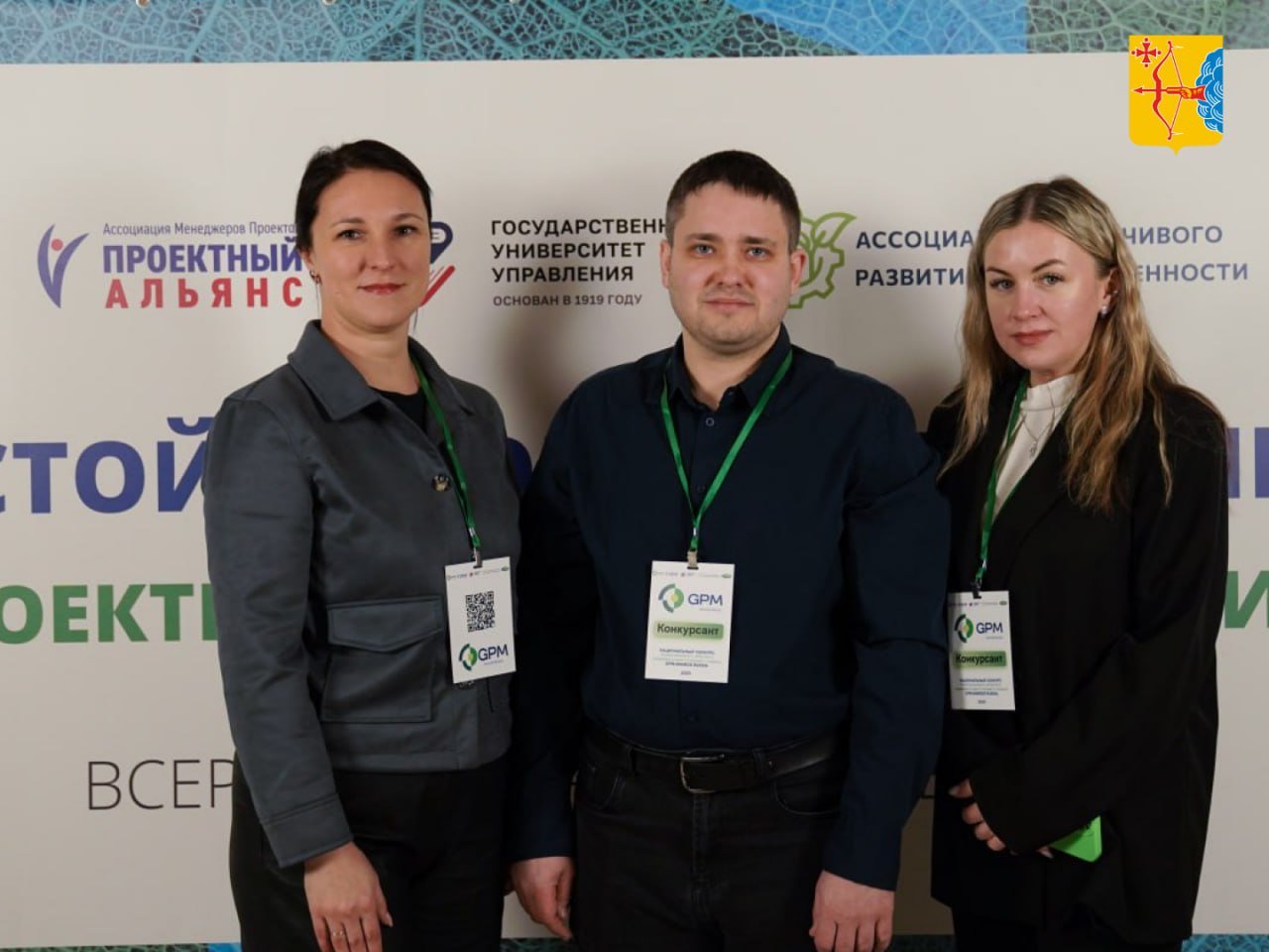 Кировский МФЦ стал призером национального конкурса профессионального проектного управления в сфере устойчивого развития GPM Awards Russia 2025 Кировский МФЦ стал призером национального конкурса профессионального проектного управления в сфере устойчивого развития GPM Awards Russia 2025