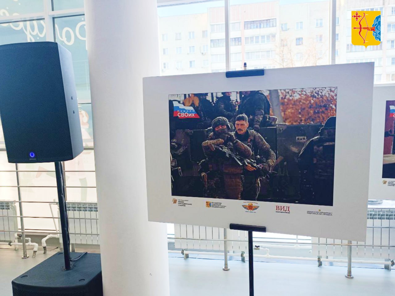 В кировском Доме культуры «Космос» прошла патриотическая фотовыставка «Помним СВОих» В кировском Доме культуры «Космос» прошла патриотическая фотовыставка «Помним СВОих»