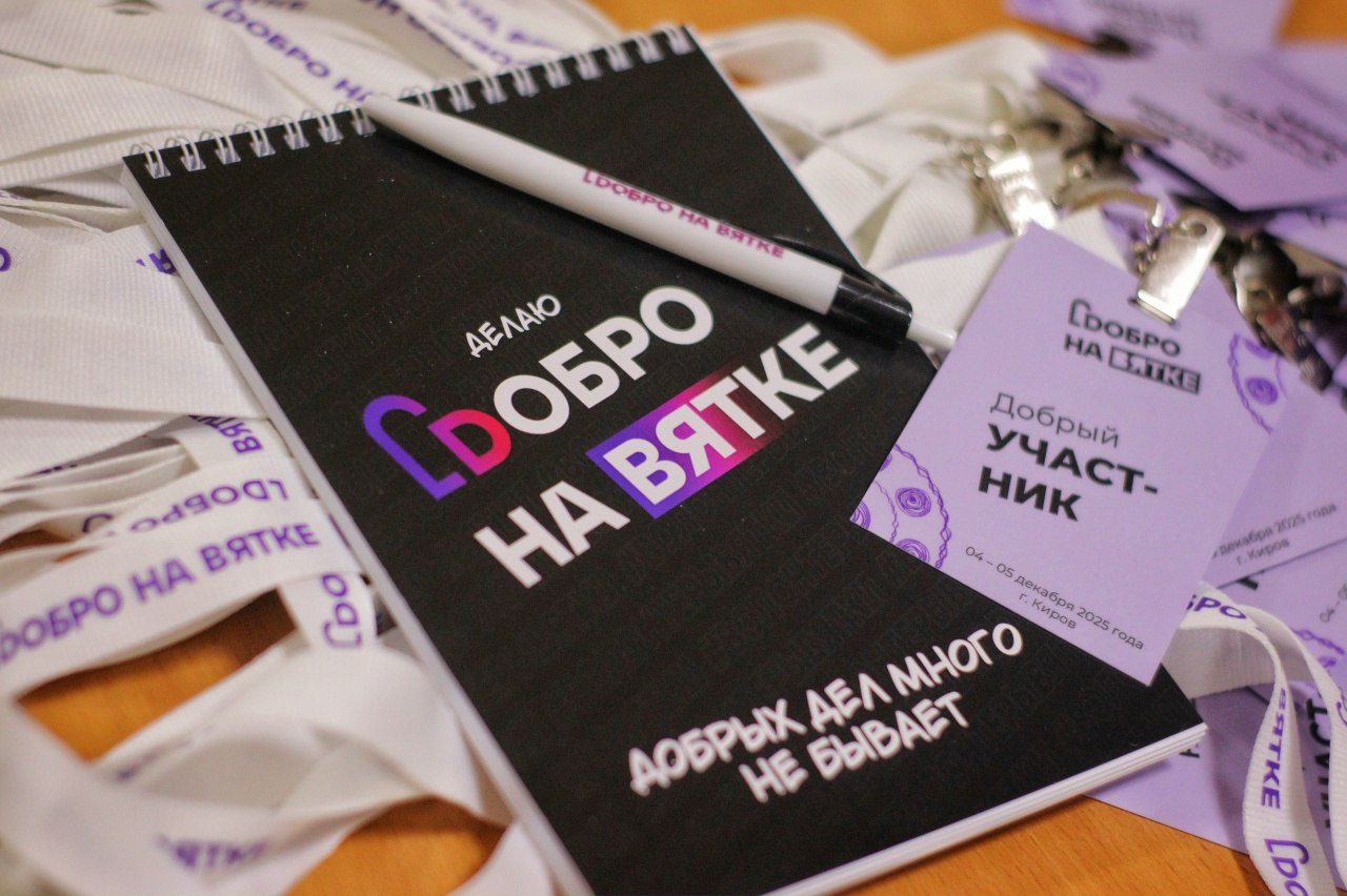 Слушайте сегодня в прямом эфире «Киров Град»(16+) на 101.0FM