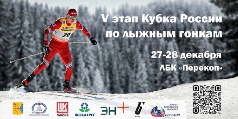 В Кировской области утвердили программу Кубка России по лыжным гонкам