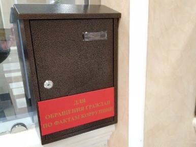 За 2025 год в Кировской области выявили 45 фактов взяточничества