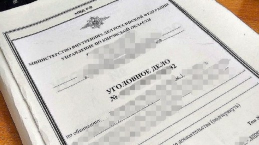 В Кирове перед судом предстанет организатор финансовой пирамиды