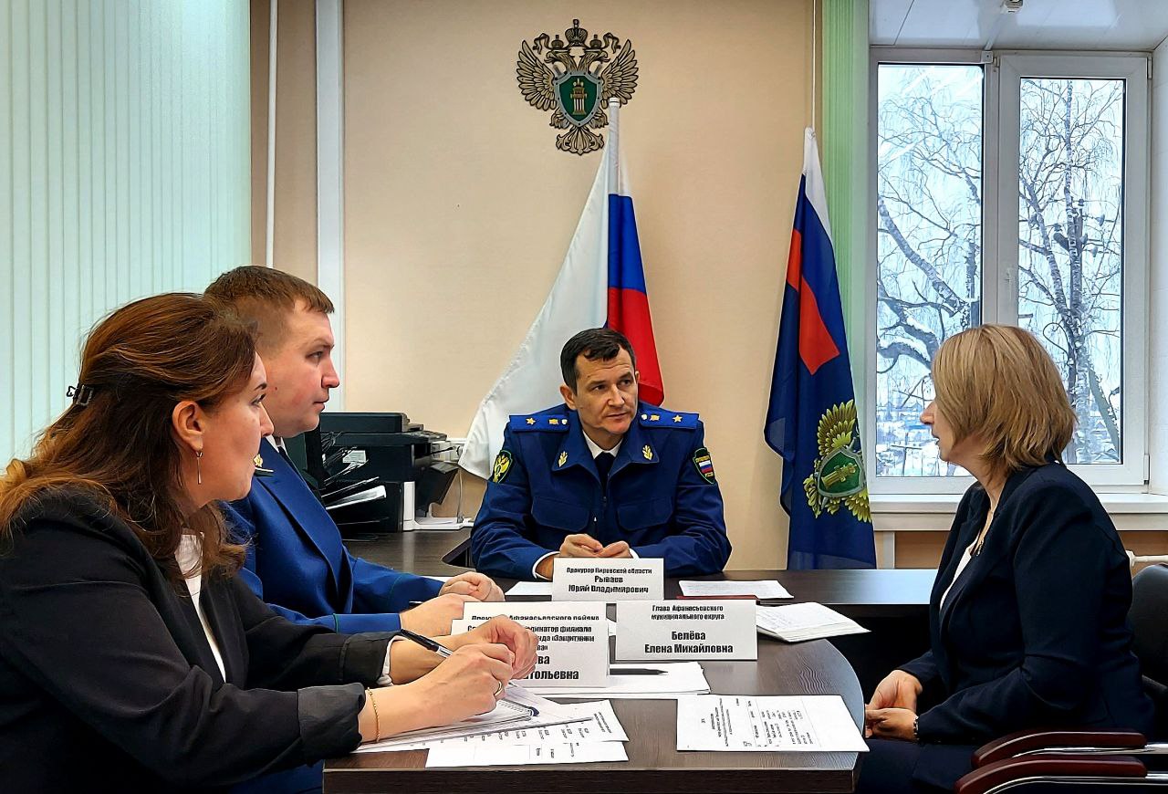 Назначен прокурор Афанасьевского района Назначен прокурор Афанасьевского района