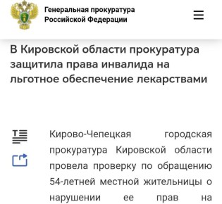#инвалид #прокуратураПомогает