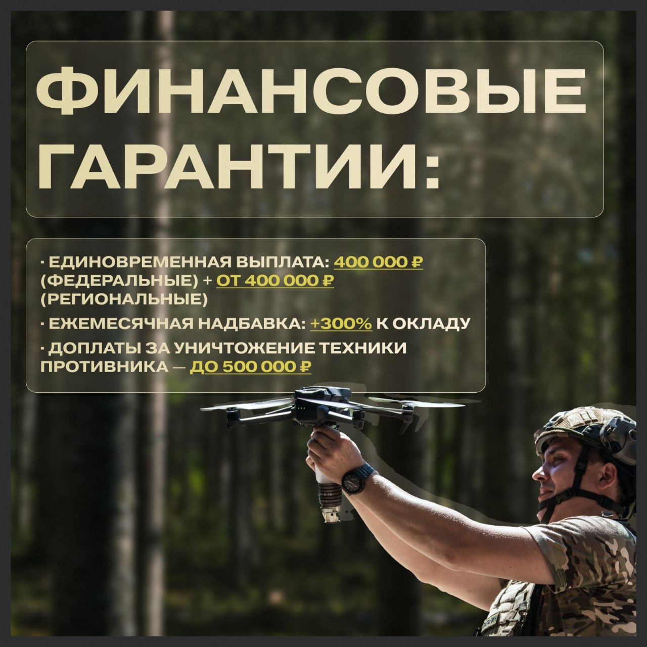 Безопасно и за хорошие деньги! Плюс – бесплатно получишь востребованную профессию! Безопасно и за хорошие деньги! Плюс – бесплатно получишь востребованную профессию!