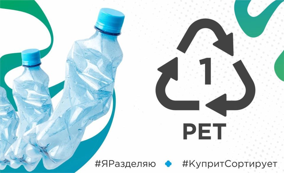 Регоператор рассказал, как сдавать PET-бутылки на переработку