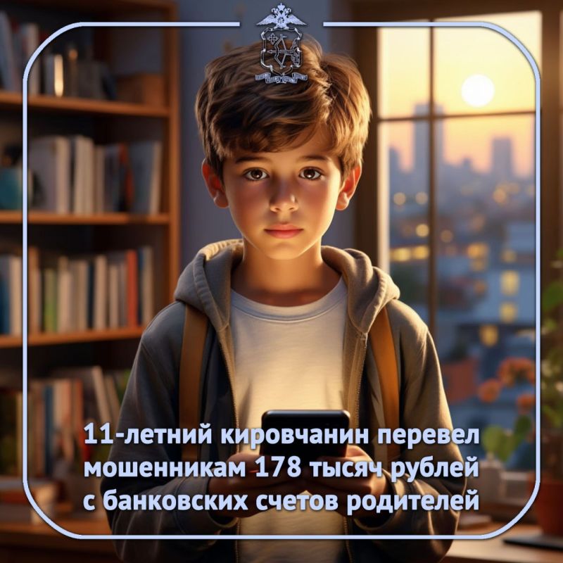 В отдел полиции № 1 УМВД России по городу Кирову обратилась жительница областного центра с заявлением о мошенничестве