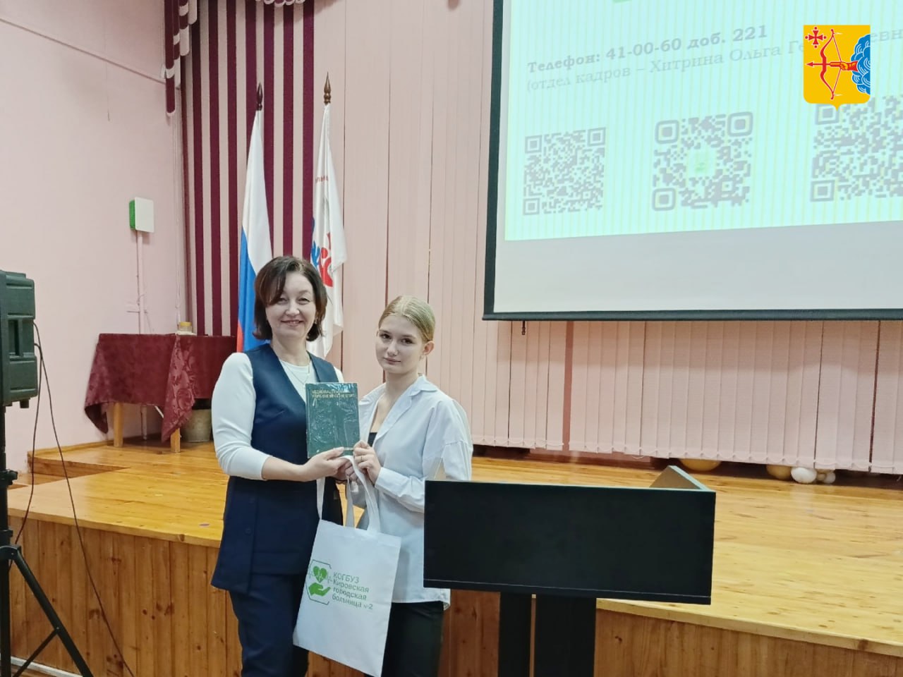 Коллектив Кировской городской больницы №2 в этом году пополнился 14 новыми медицинскими работниками Коллектив Кировской городской больницы №2 в этом году пополнился 14 новыми медицинскими работниками