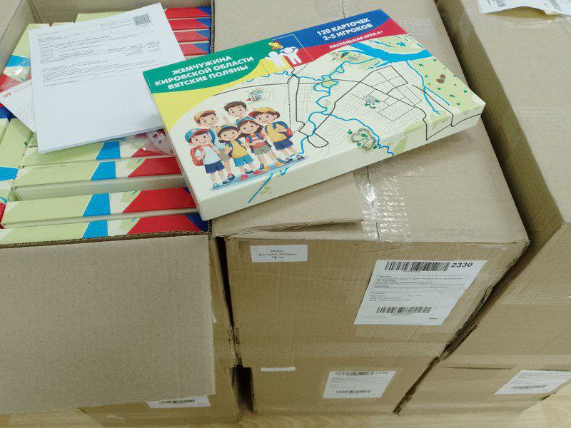 В Вятских Полянах создали настольную игру В Вятских Полянах создали настольную игру