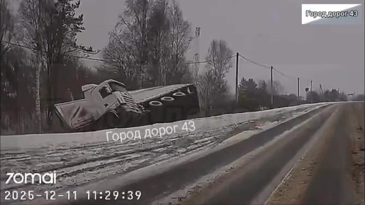 Фура съехала с дороги и опрокинулась