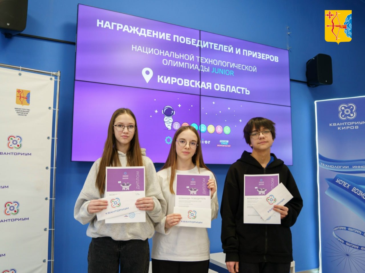 Кировские школьники отлично выступили на Национальной технологической олимпиаде для юниоров Junior (НТО Junior) Кировские школьники отлично выступили на Национальной технологической олимпиаде для юниоров Junior (НТО Junior)