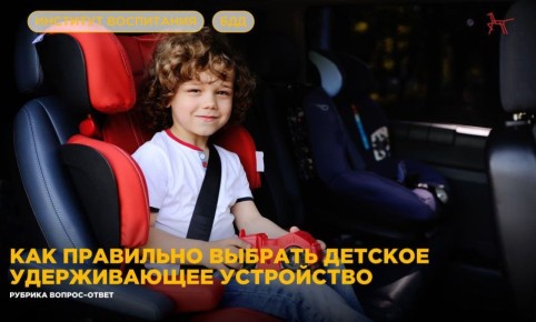 Сотрудники Госавтоинспекции г.Кирова обращают внимание на использование детских удерживающих устройств (ДУУ)