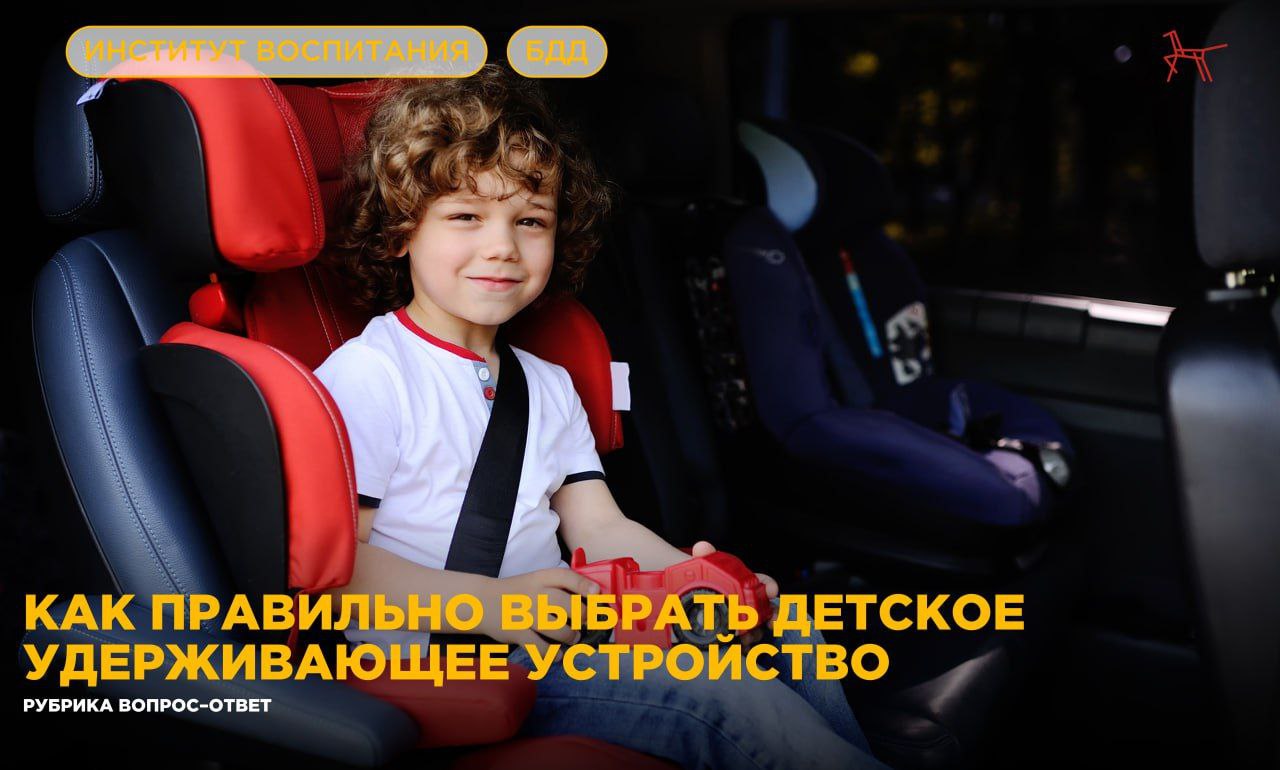 Сотрудники Госавтоинспекции г.Кирова обращают внимание на использование детских удерживающих устройств (ДУУ)