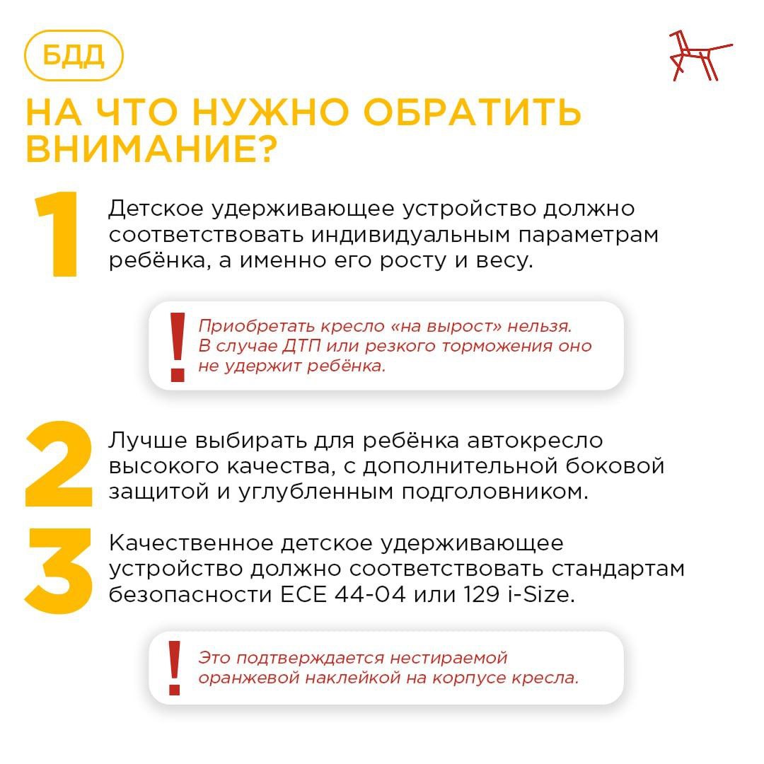 Сотрудники Госавтоинспекции г.Кирова обращают внимание на использование детских удерживающих устройств (ДУУ) Сотрудники Госавтоинспекции г.Кирова обращают внимание на использование детских удерживающих устройств (ДУУ)