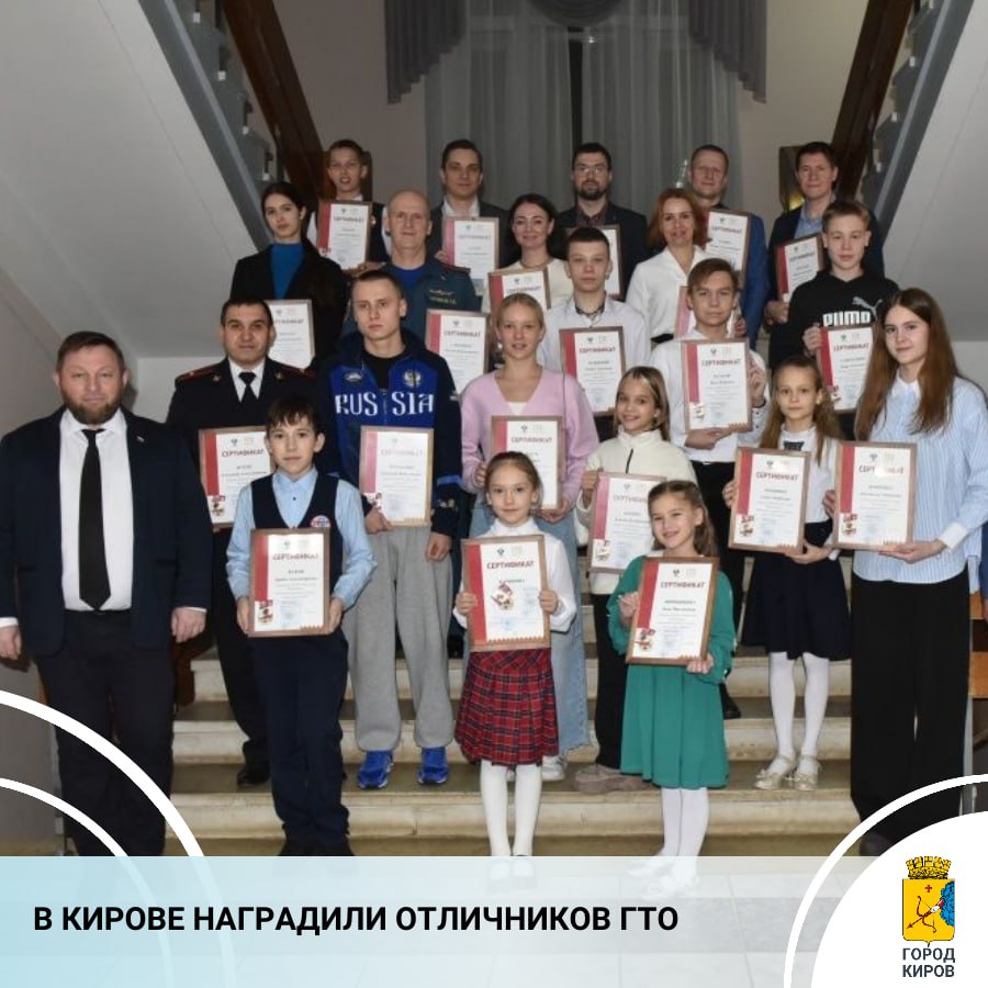 В администрации города состоялась торжественная церемония вручения золотых знаков отличия Всероссийского физкультурно-спортивного комплекса «Готов к труду и обороне», который является частью государственной программы «Спорт...