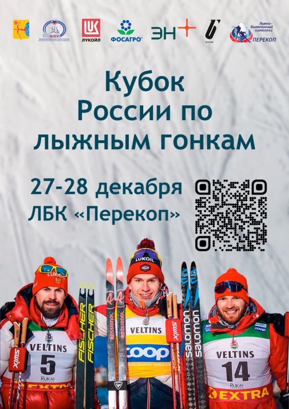 Началась регистрация зрителей на V этап Кубка России по лыжным гонкам