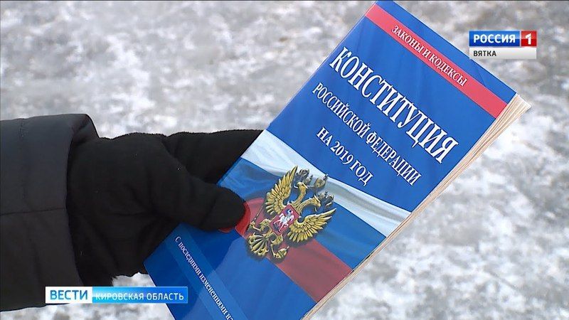 12 декабря в России отмечается День Конституции