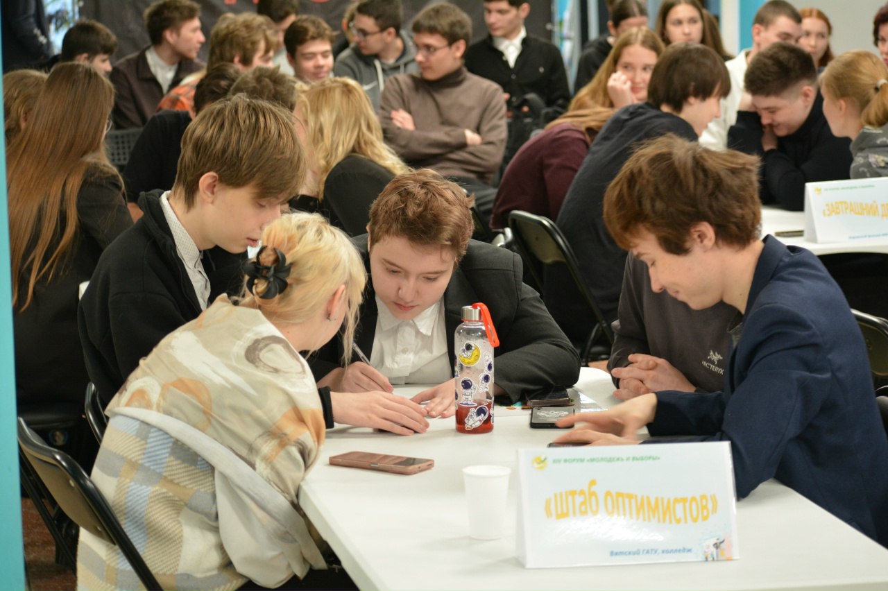 фото - форум «Молодежь и выборы» фото - форум «Молодежь и выборы»