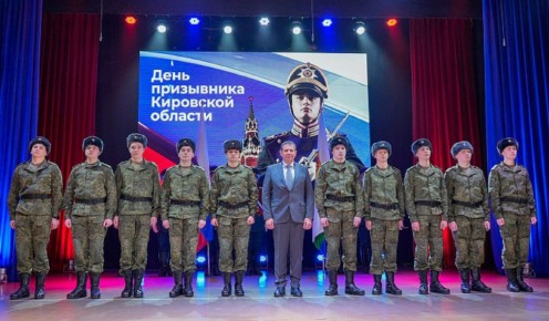 Десять призывников из Кировской области отправятся служить в Президентский полк