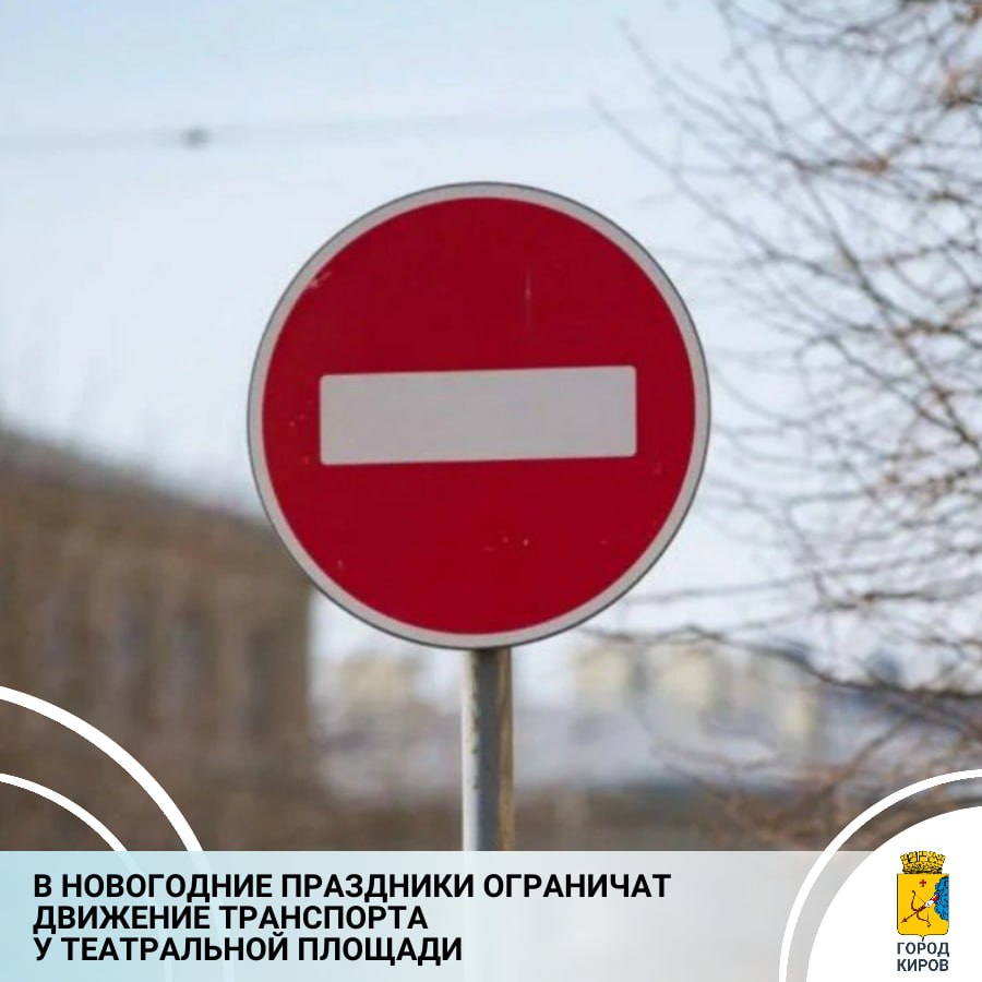 С 12 часов 31 декабря до 6 утра 1 января нельзя будет проехать по следующим участкам:
