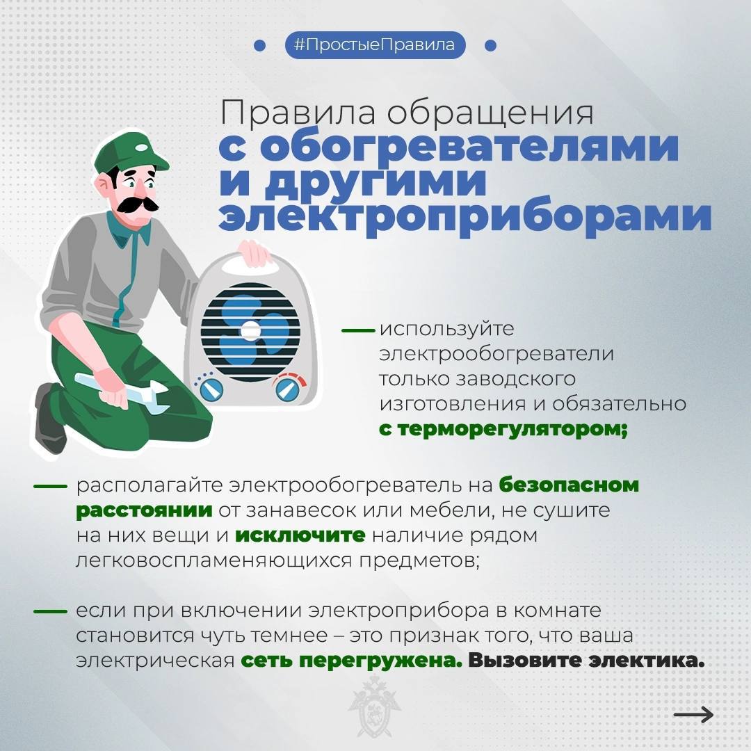 Следственное управление СК России по Кировской области напоминает о правилах пожарной безопасности в зимний период Следственное управление СК России по Кировской области напоминает о правилах пожарной безопасности в зимний период