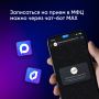 Записаться на прием в МФЦ можно через чат-бот в мессенджере MAX
