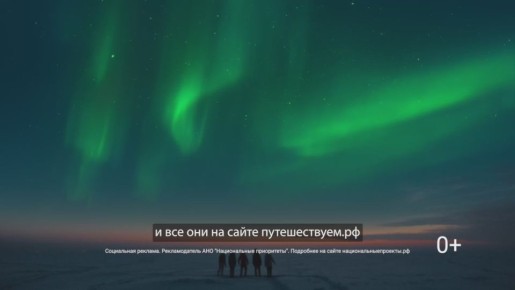 Более 600 идей для поездок в зимний сезон собрано на Национальном туристическом портале Путешествуем.рф, который развивается при поддержке нацпроекта «Туризм и гостеприимство»