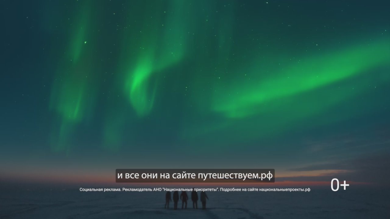 Более 600 идей для поездок в зимний сезон собрано на Национальном туристическом портале Путешествуем.рф, который развивается при поддержке нацпроекта «Туризм и гостеприимство»