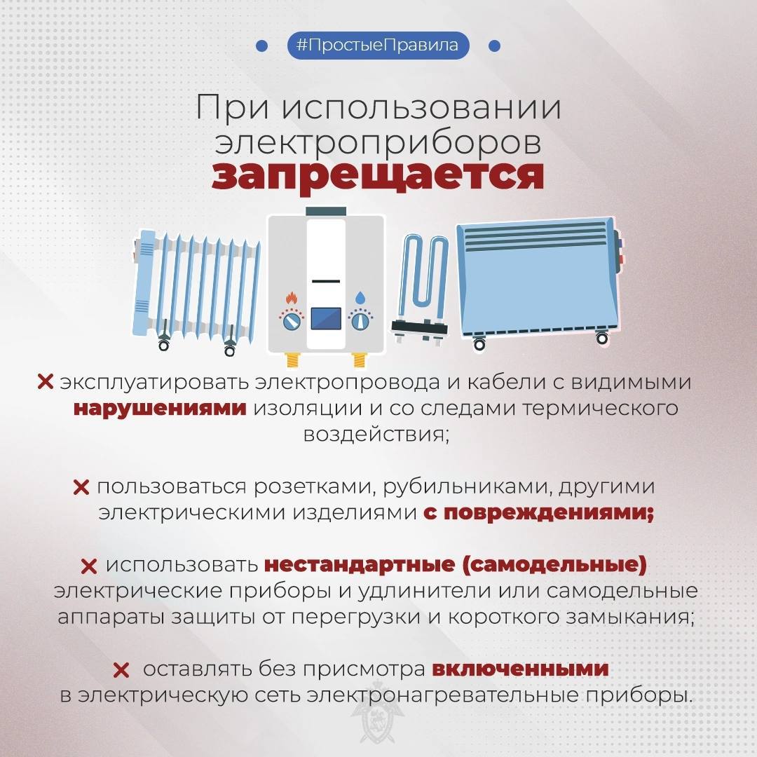 Следственное управление СК России по Кировской области напоминает о правилах пожарной безопасности в зимний период Следственное управление СК России по Кировской области напоминает о правилах пожарной безопасности в зимний период