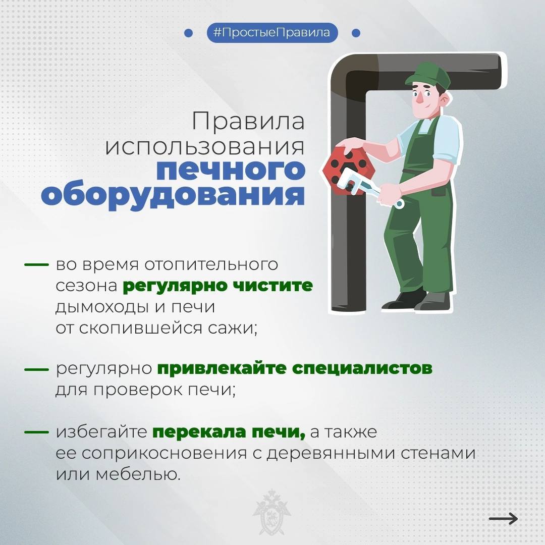 Следственное управление СК России по Кировской области напоминает о правилах пожарной безопасности в зимний период Следственное управление СК России по Кировской области напоминает о правилах пожарной безопасности в зимний период