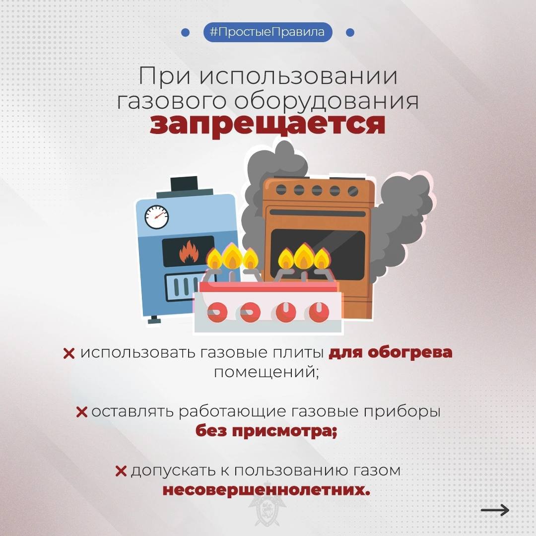 Следственное управление СК России по Кировской области напоминает о правилах пожарной безопасности в зимний период Следственное управление СК России по Кировской области напоминает о правилах пожарной безопасности в зимний период