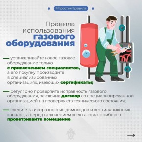 Следственное управление СК России по Кировской области напоминает о правилах пожарной безопасности в зимний период